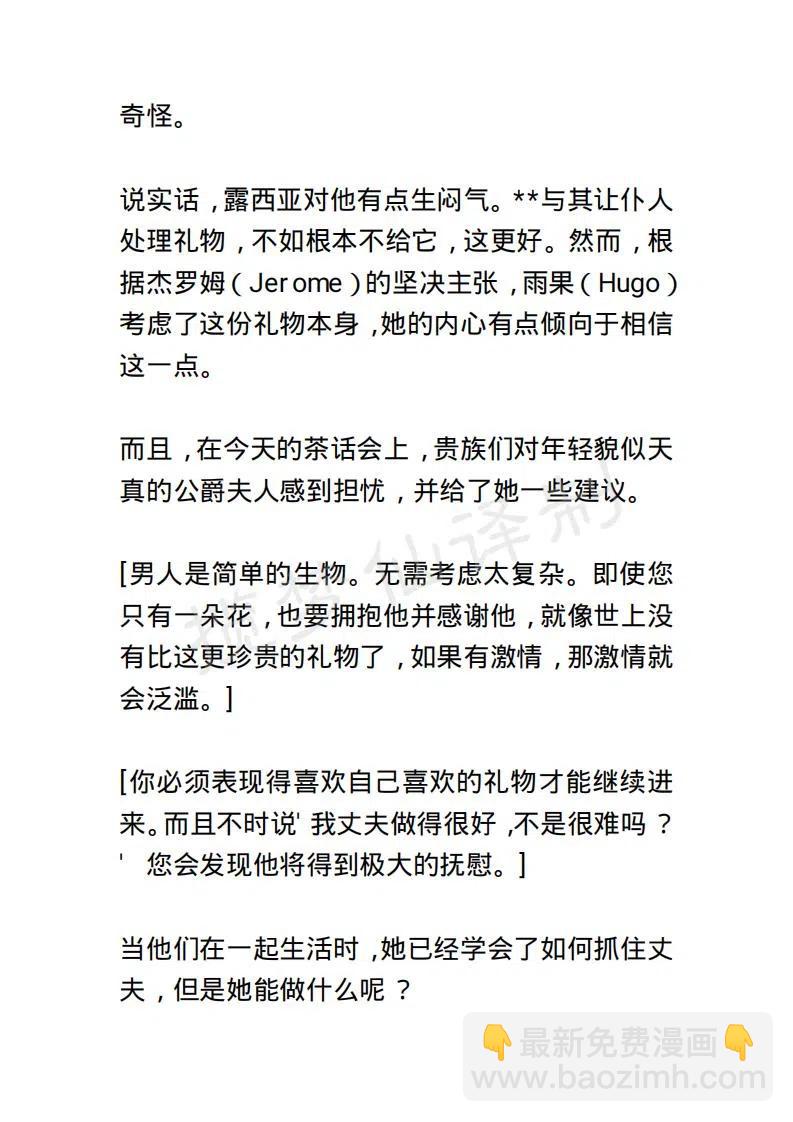 《小说版露西亚》第29章 第4页