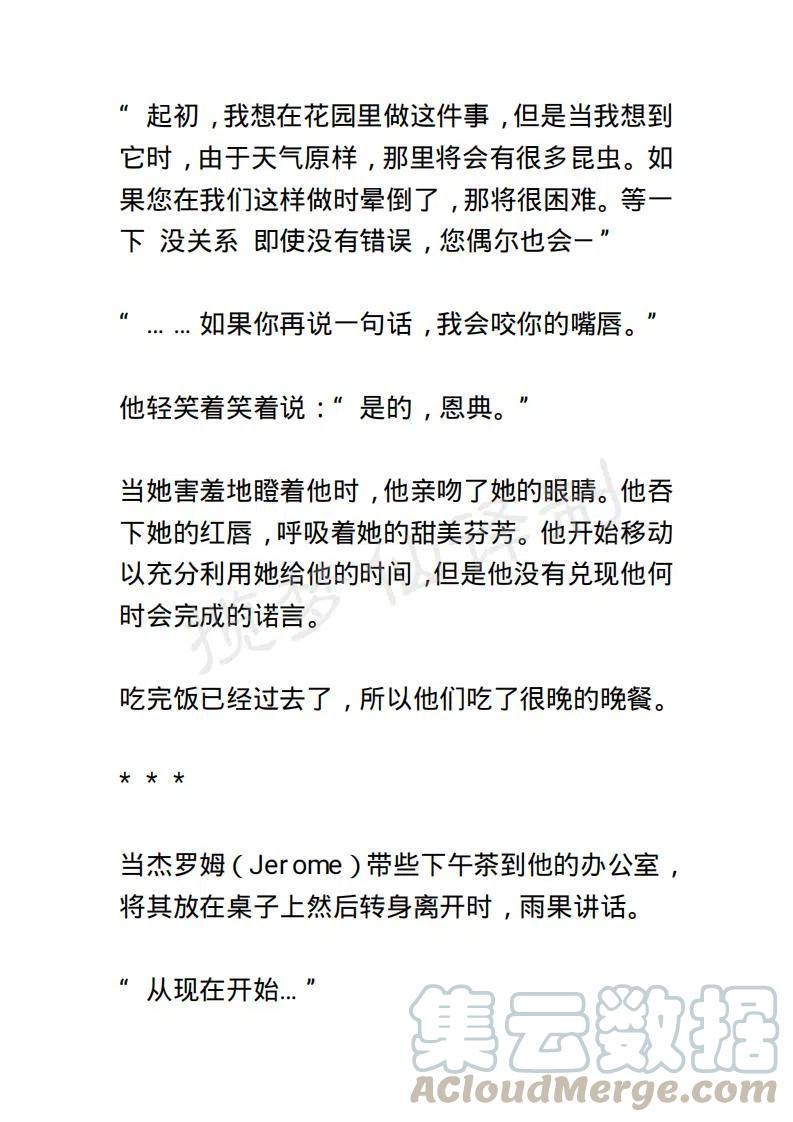 《小说版露西亚》第29章 第9页