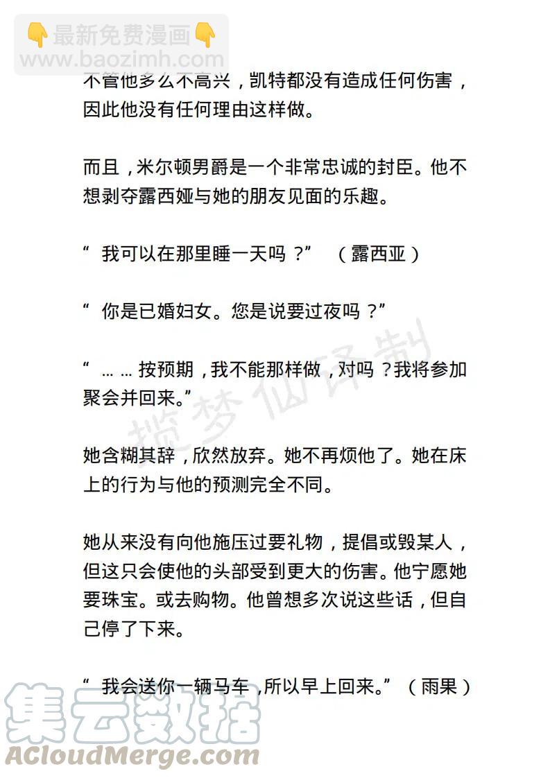 《小说版露西亚》第32章 第11页