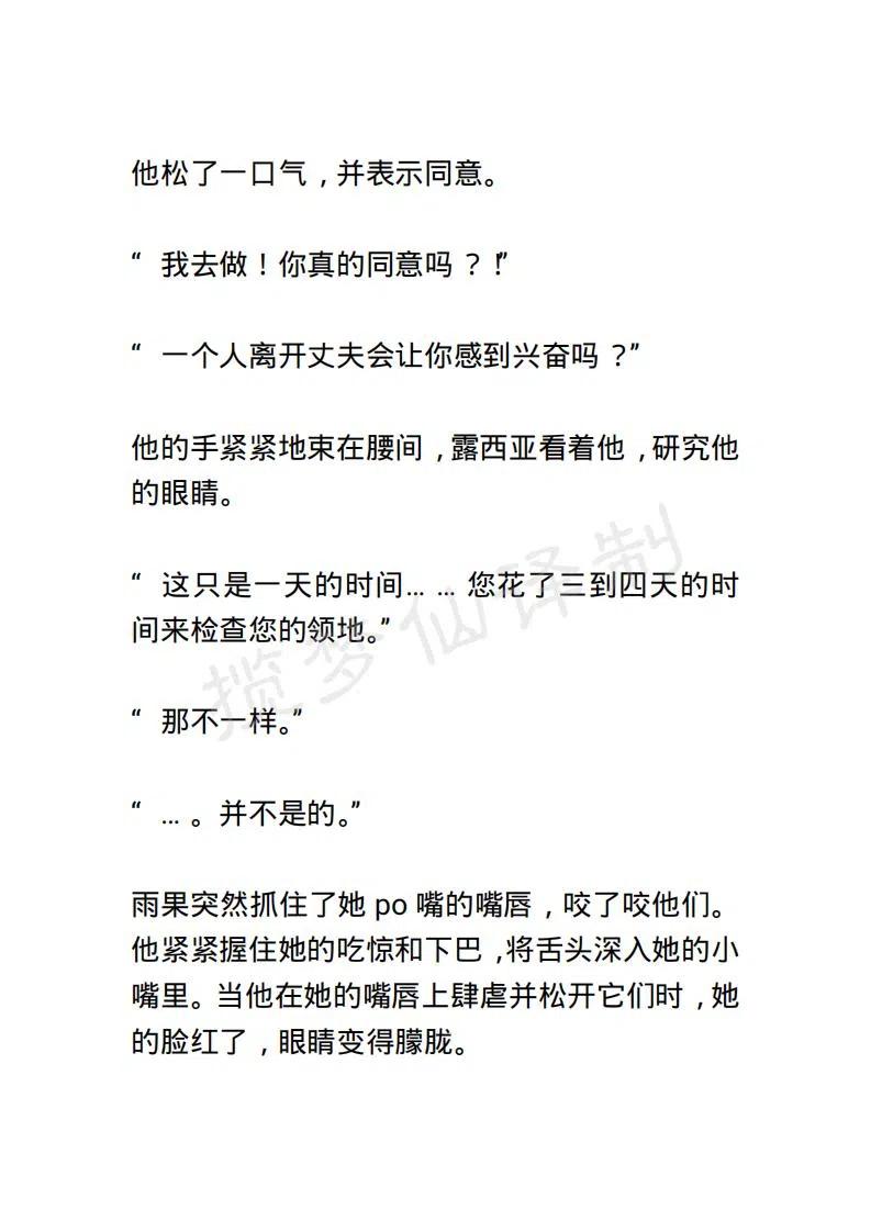 《小说版露西亚》第32章 第12页