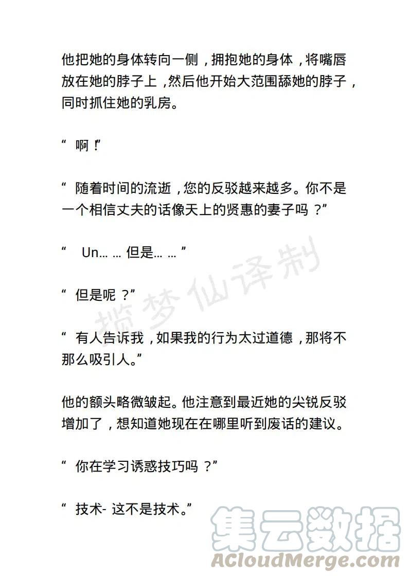 《小说版露西亚》第32章 第13页