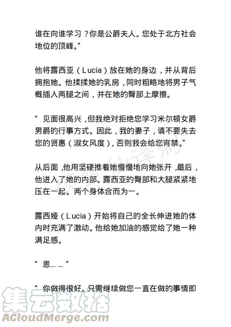 《小说版露西亚》第32章 第15页