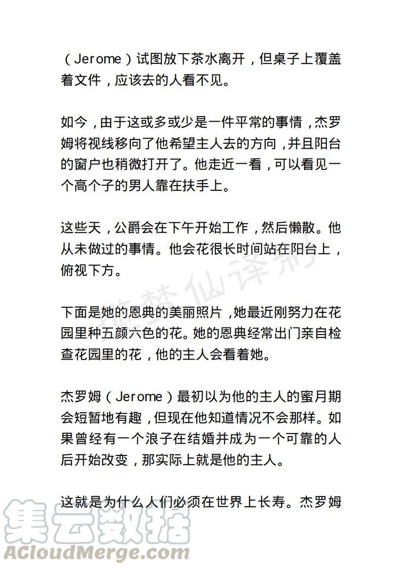 《小说版露西亚》第32章 第17页