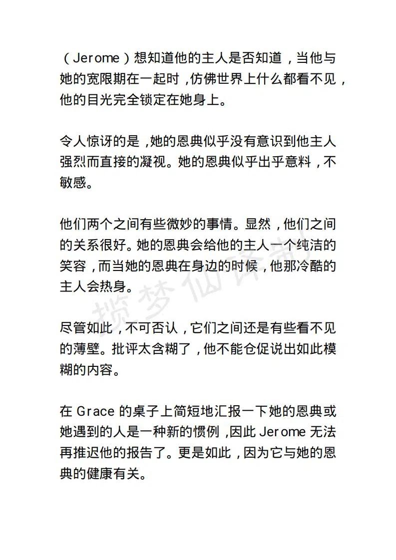 《小说版露西亚》第32章 第18页