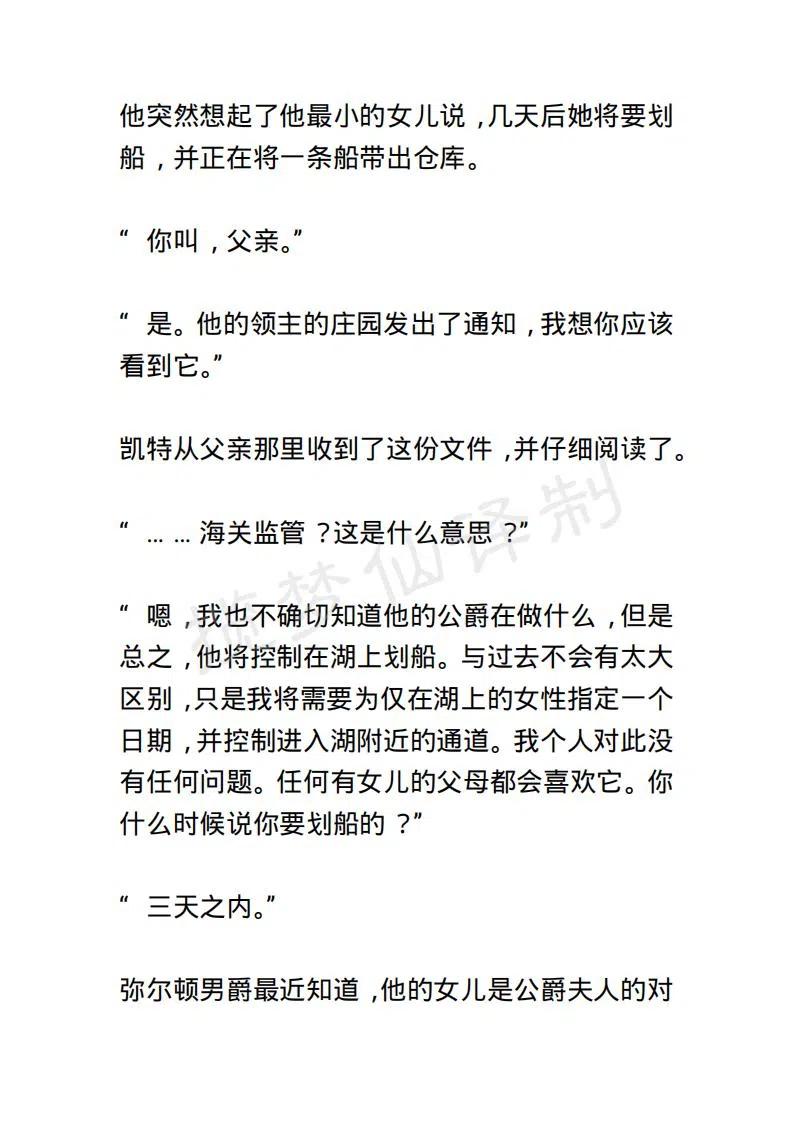 《小说版露西亚》第32章 第4页