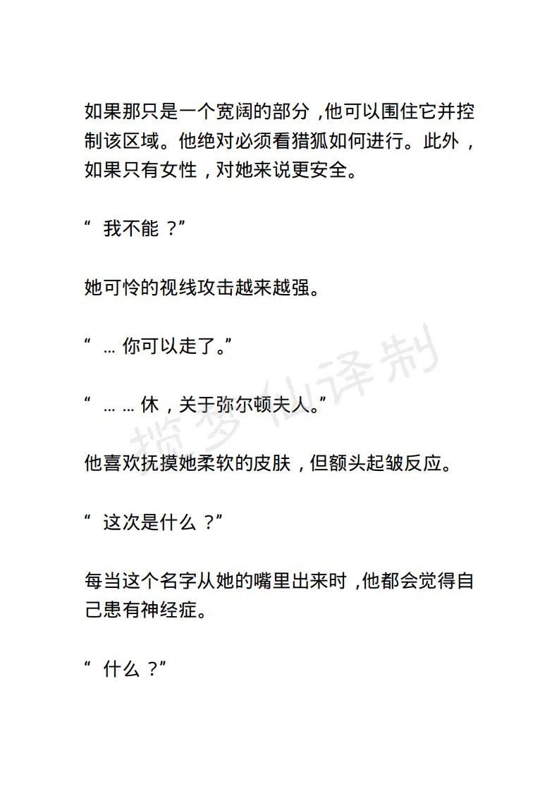 《小说版露西亚》第32章 第8页