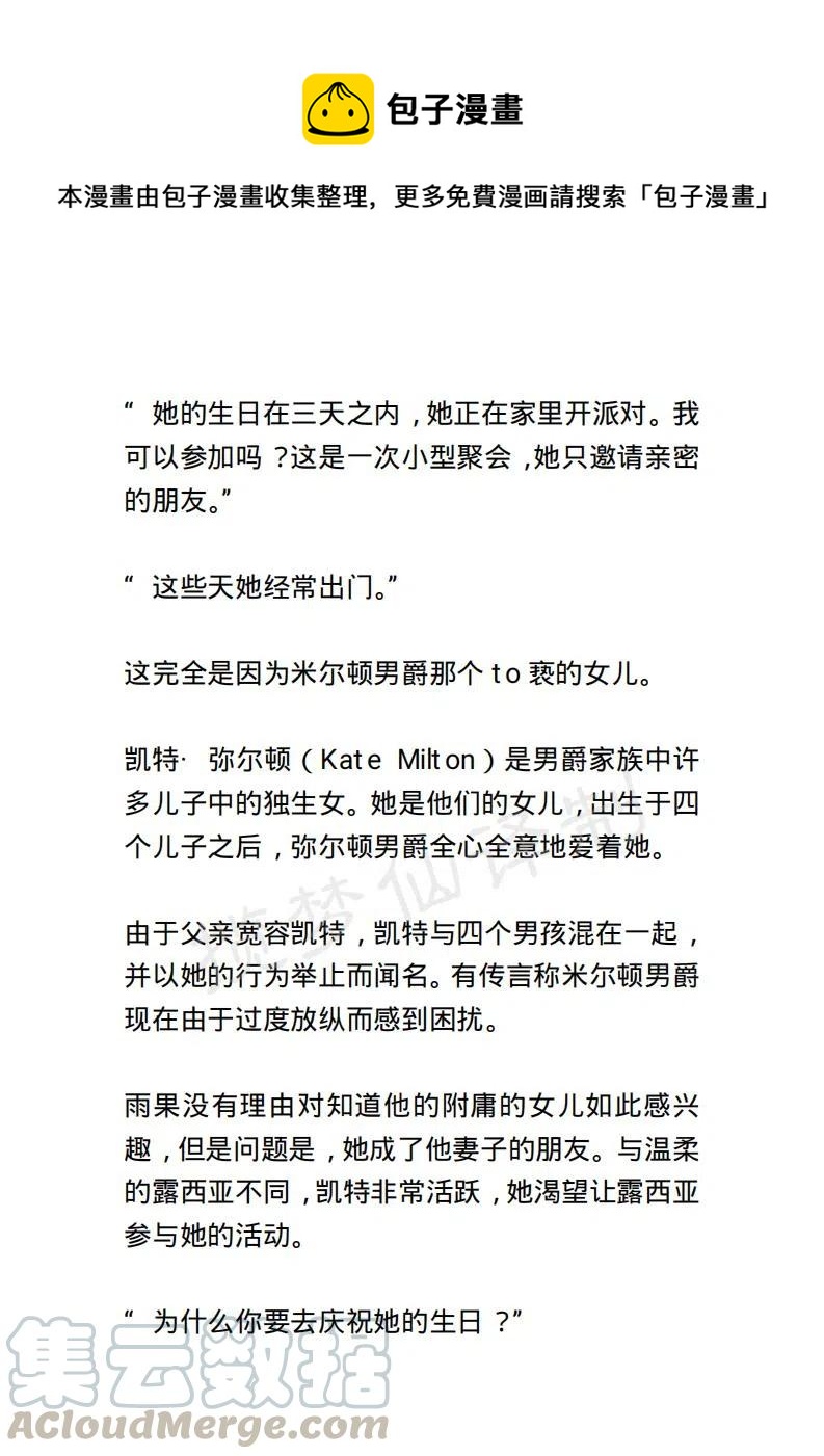 《小说版露西亚》第32章 第9页