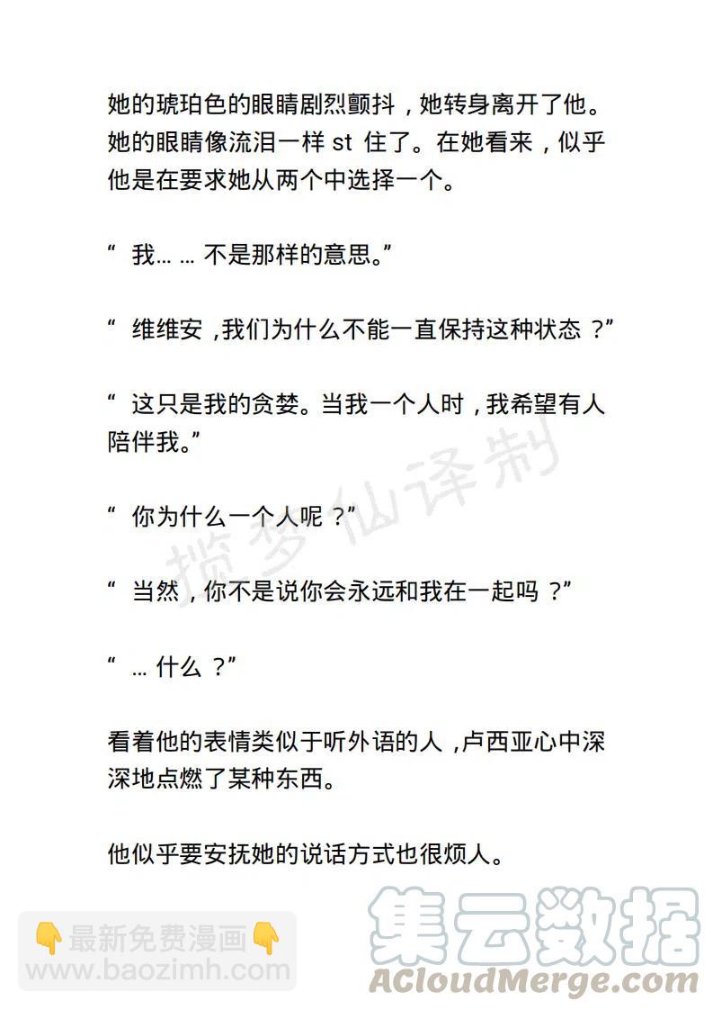 《小说版露西亚》第34章 第13页