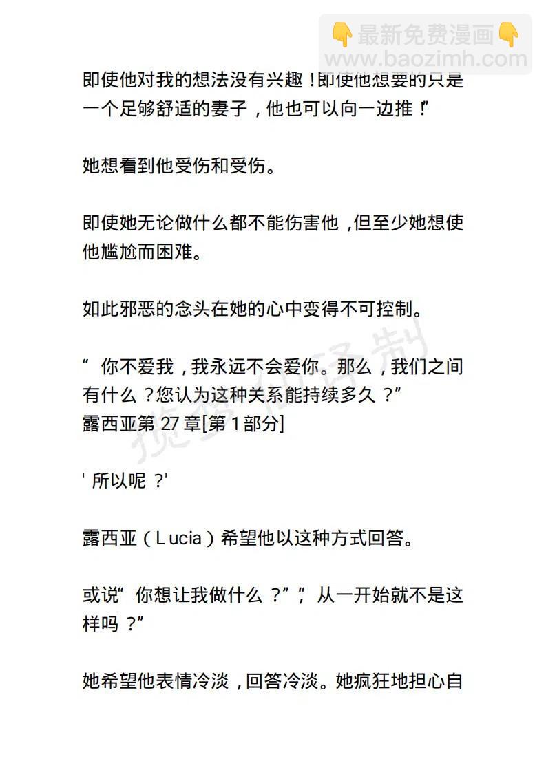 《小说版露西亚》第34章 第14页