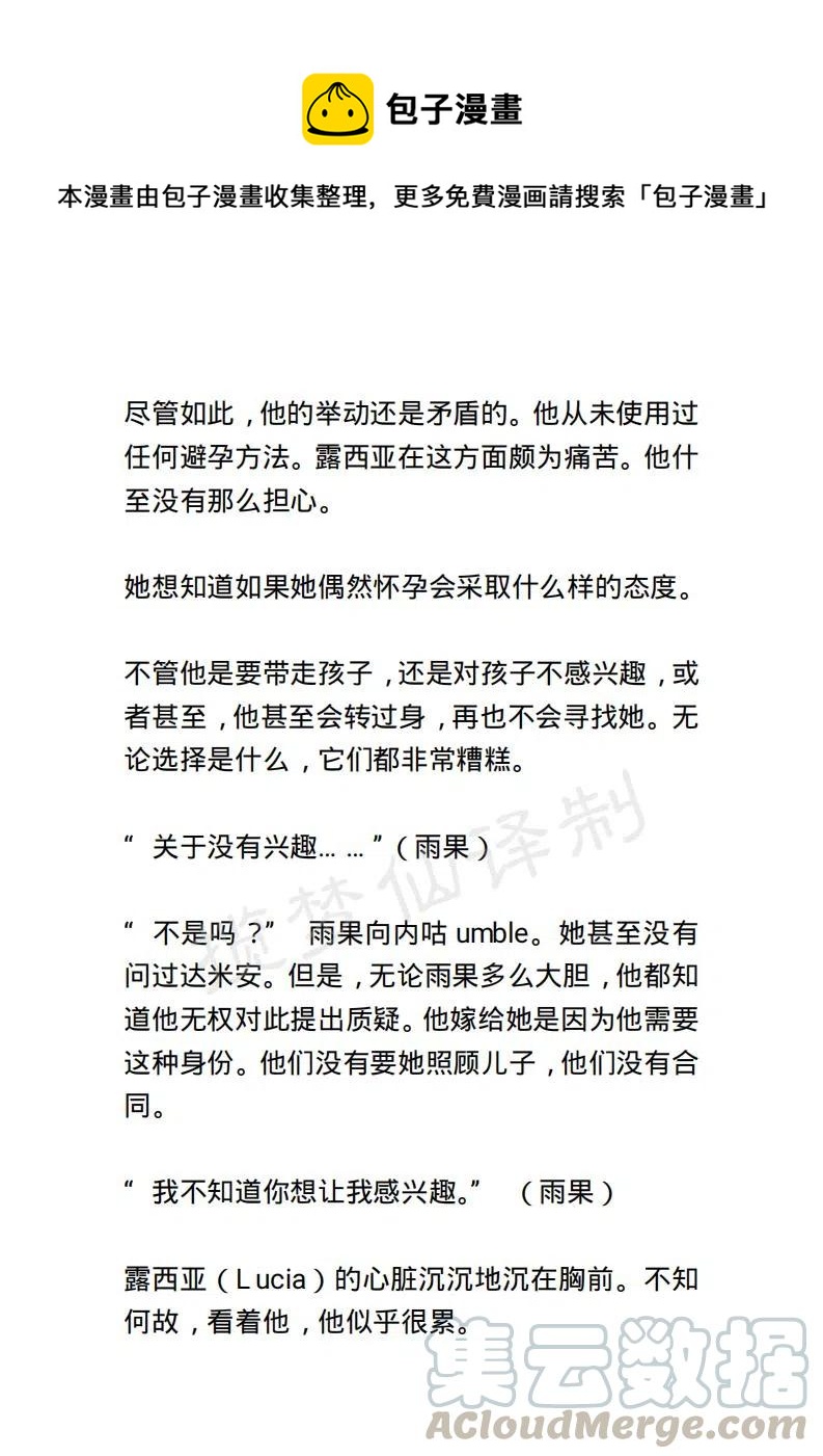 《小说版露西亚》第34章 第1页