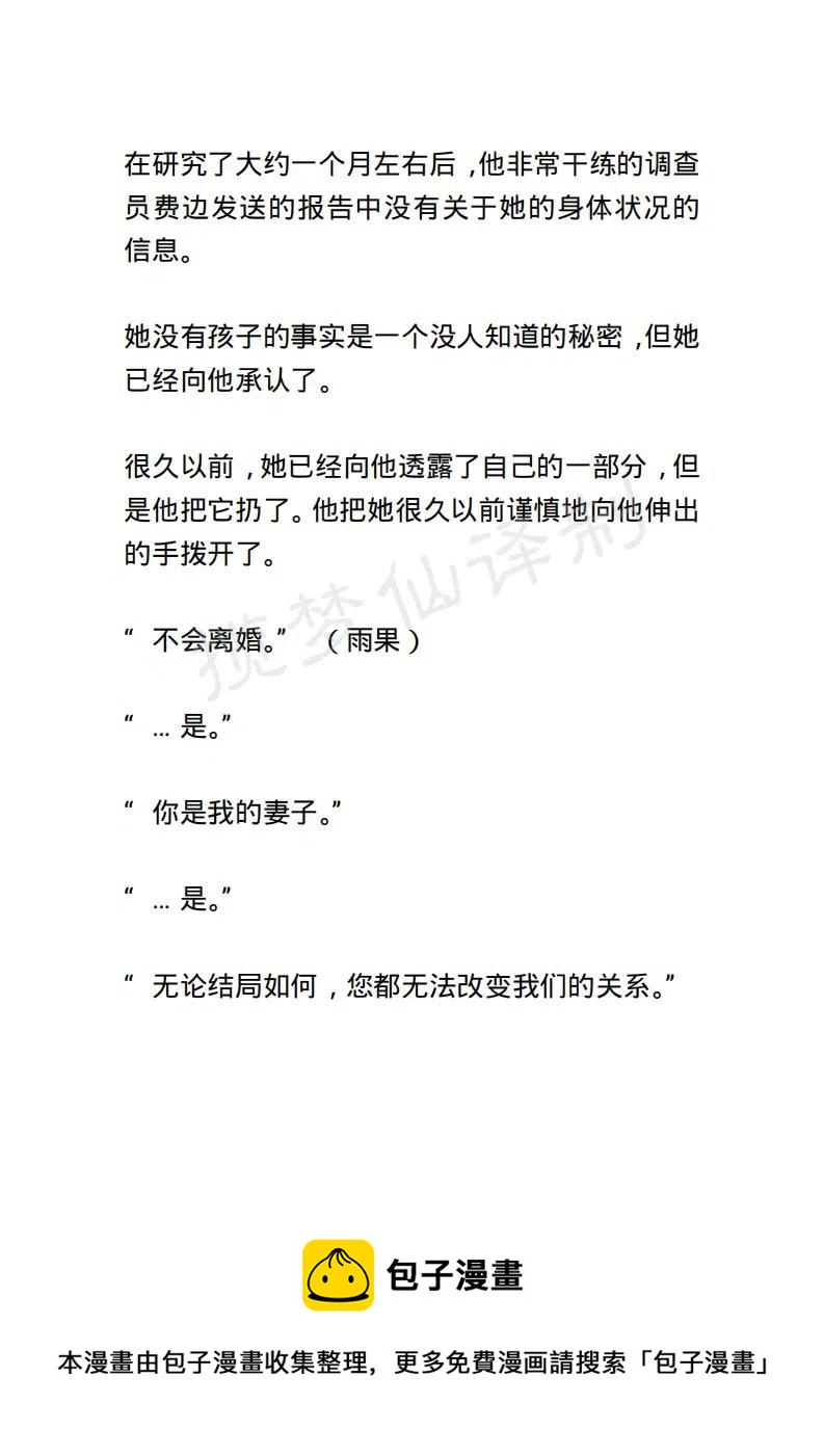 《小说版露西亚》第34章 第20页
