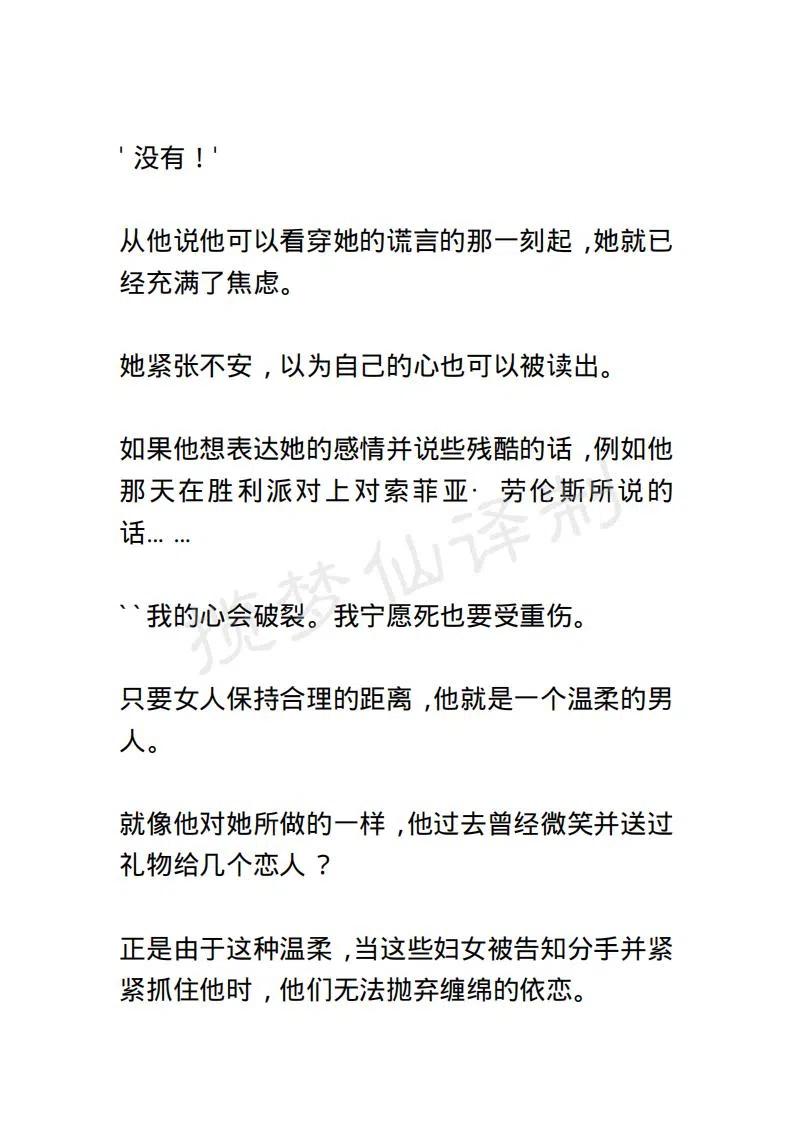 《小说版露西亚》第34章 第2页
