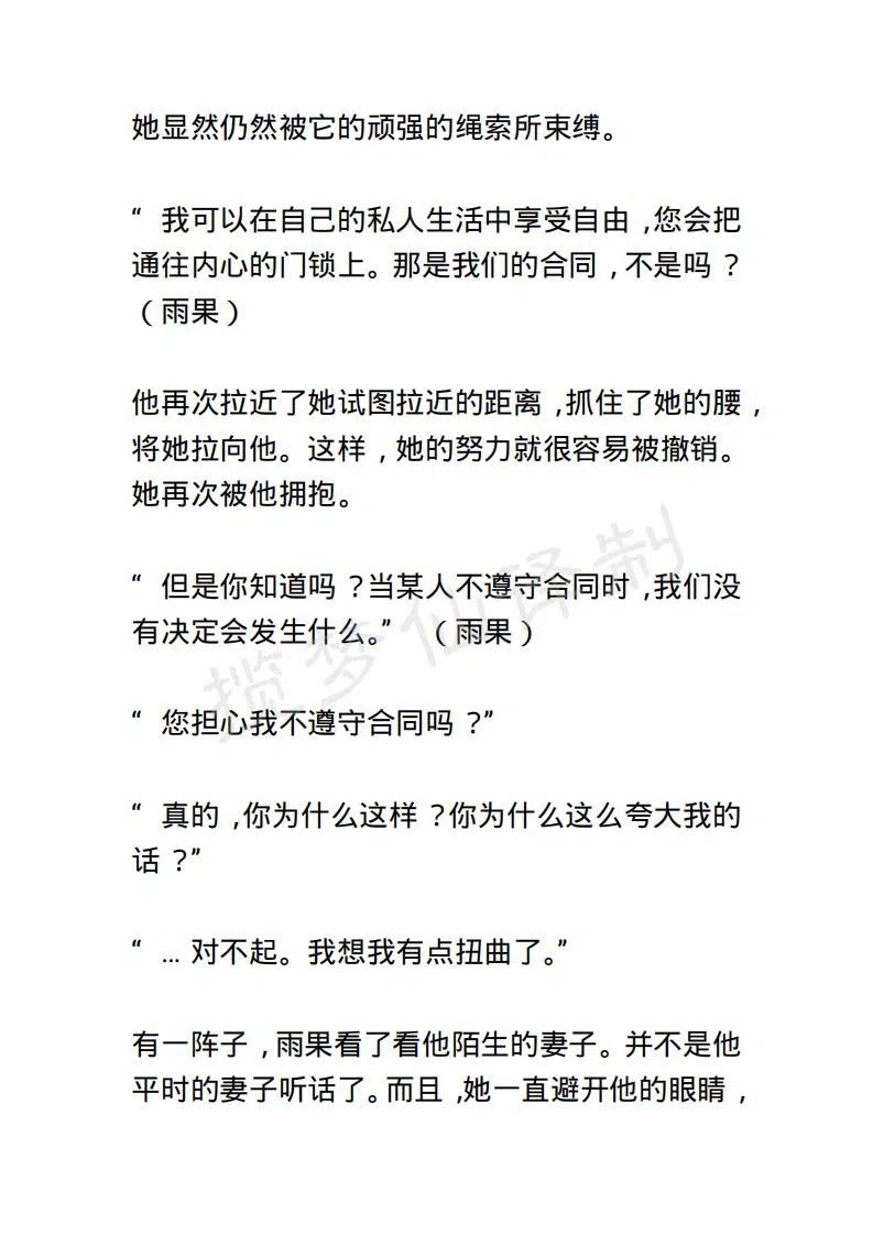 《小说版露西亚》第34章 第4页
