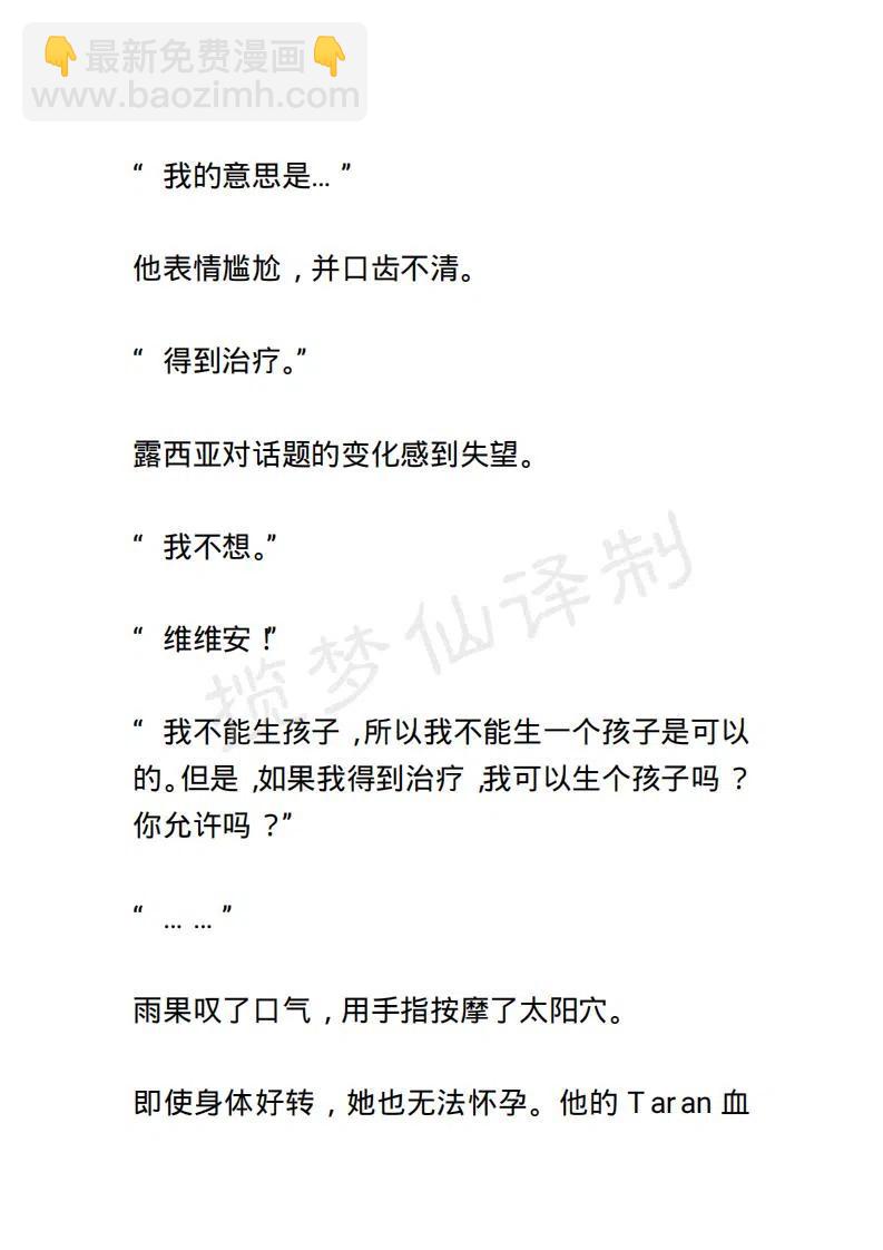 《小说版露西亚》第34章 第6页