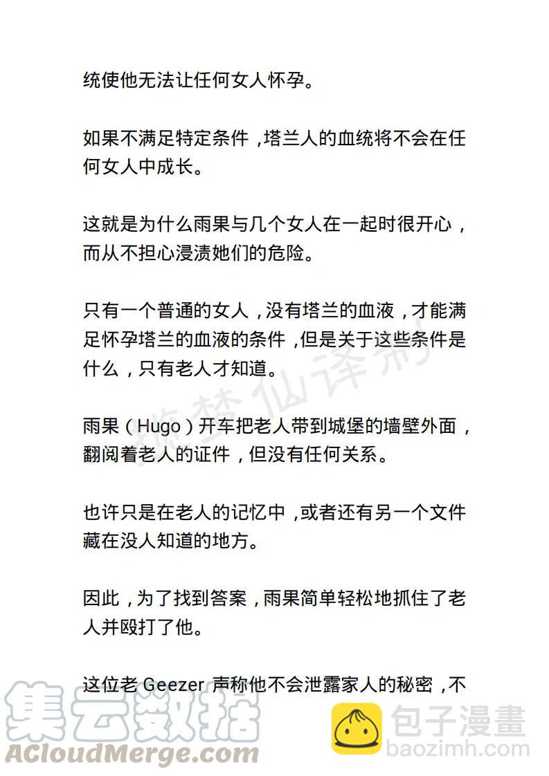 《小说版露西亚》第34章 第7页