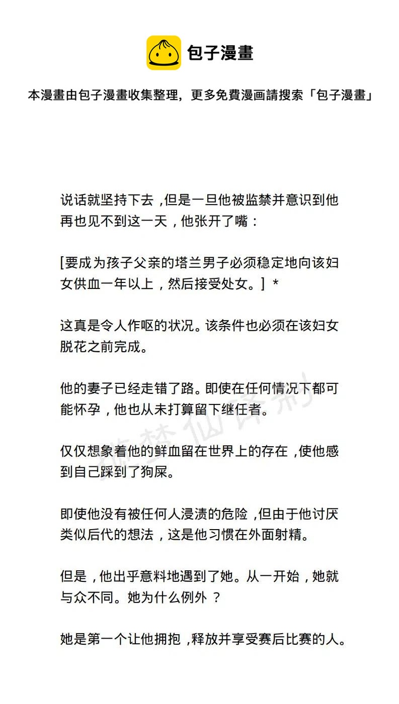 《小说版露西亚》第34章 第8页