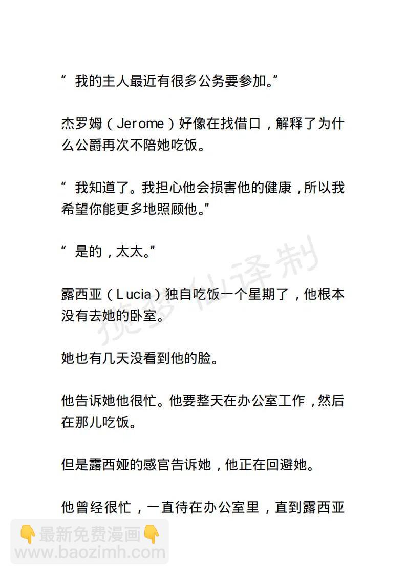 《小说版露西亚》第35章 第10页