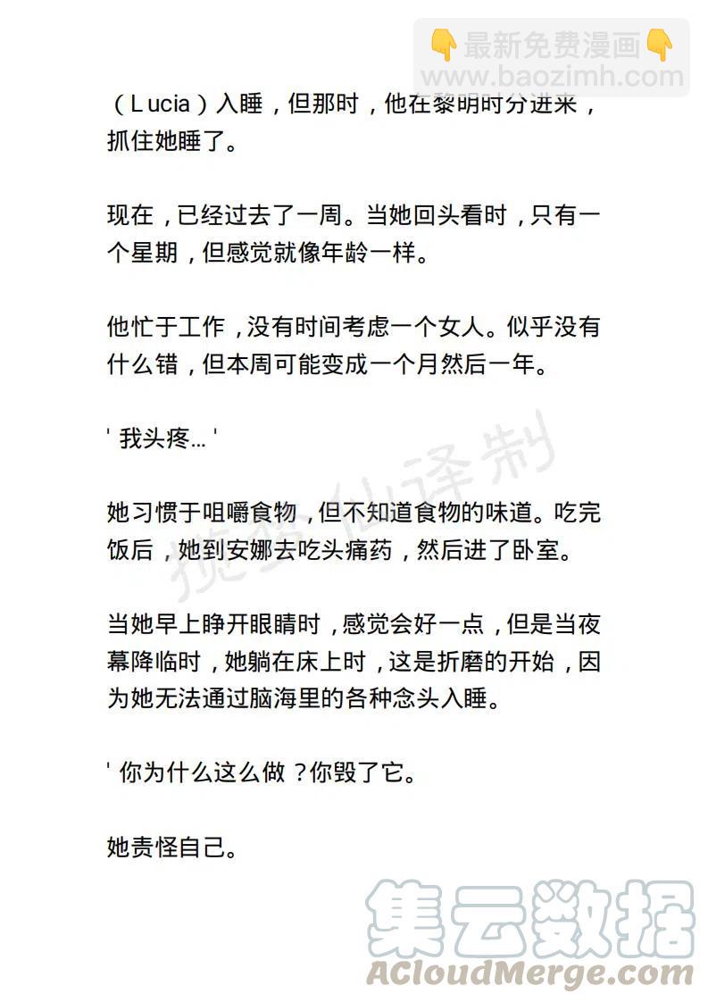 《小说版露西亚》第35章 第11页