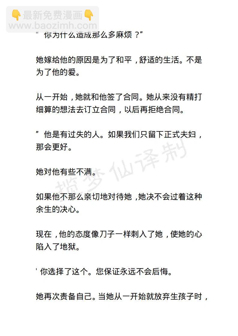 《小说版露西亚》第35章 第12页