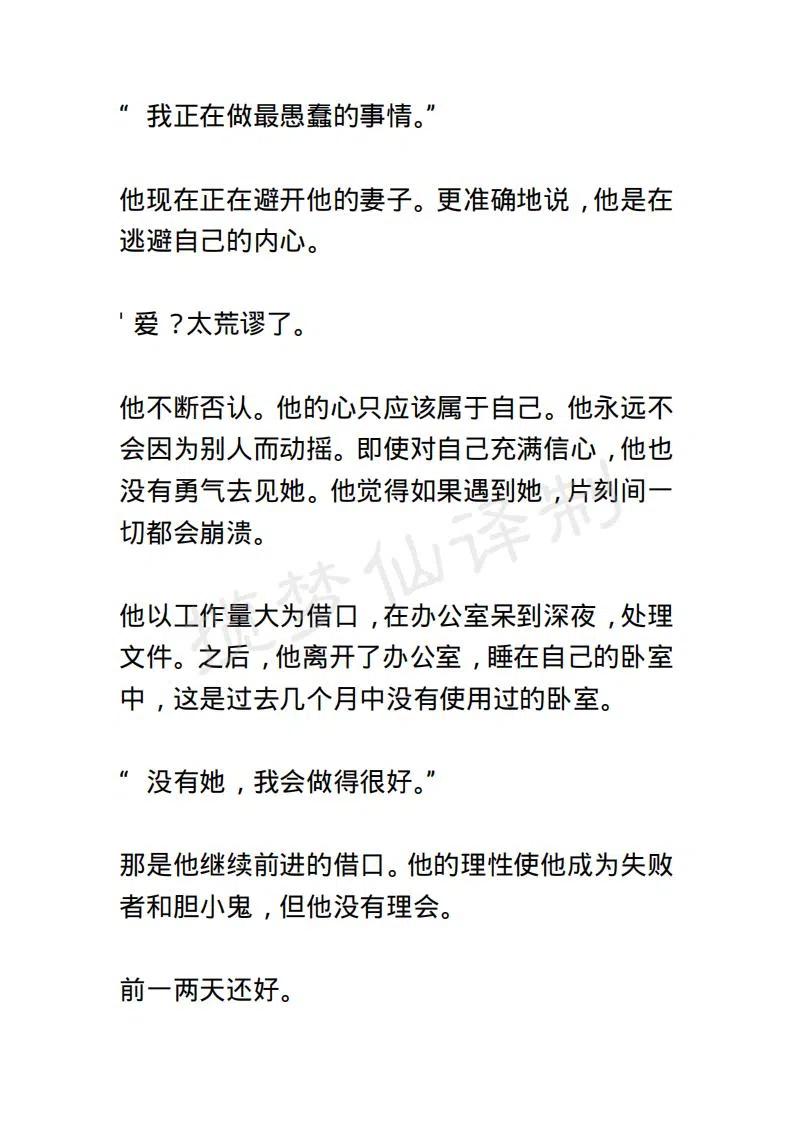 《小说版露西亚》第35章 第16页