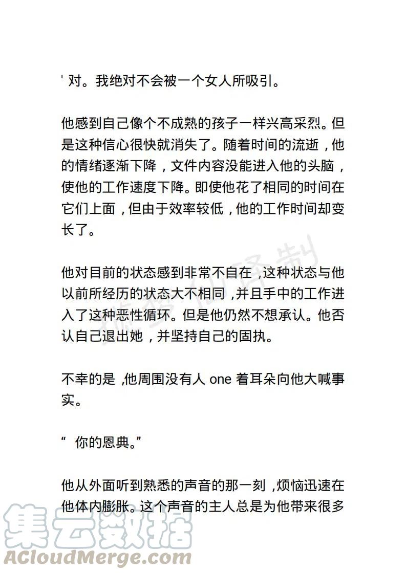 《小说版露西亚》第35章 第17页