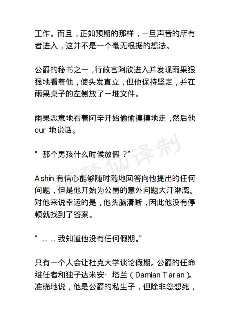 《小说版露西亚》第35章 第18页