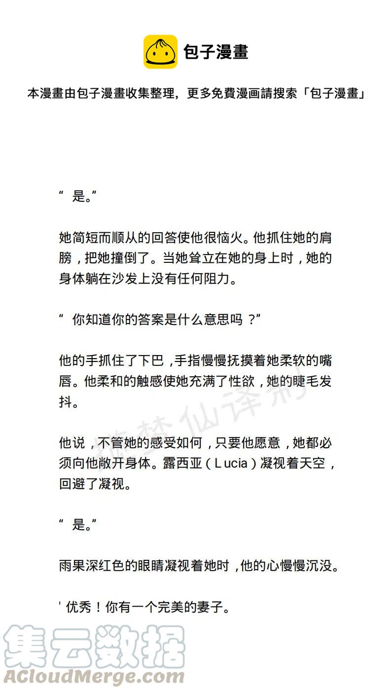 《小说版露西亚》第35章 第1页