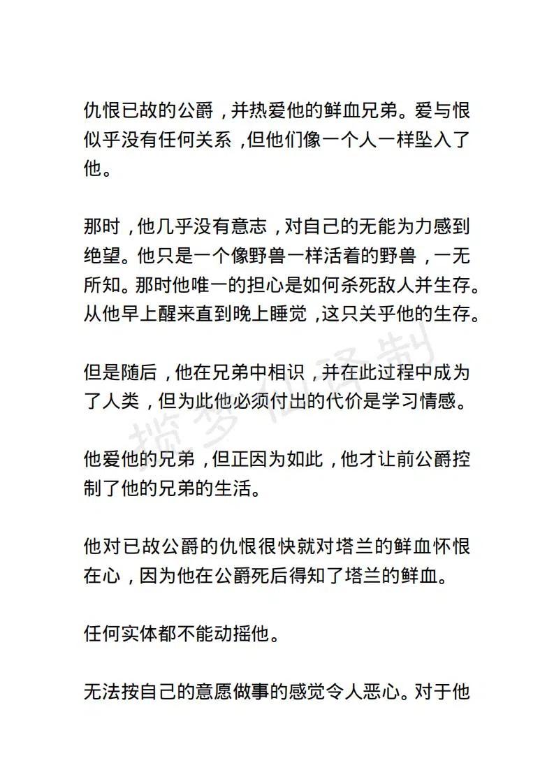 《小说版露西亚》第35章 第4页