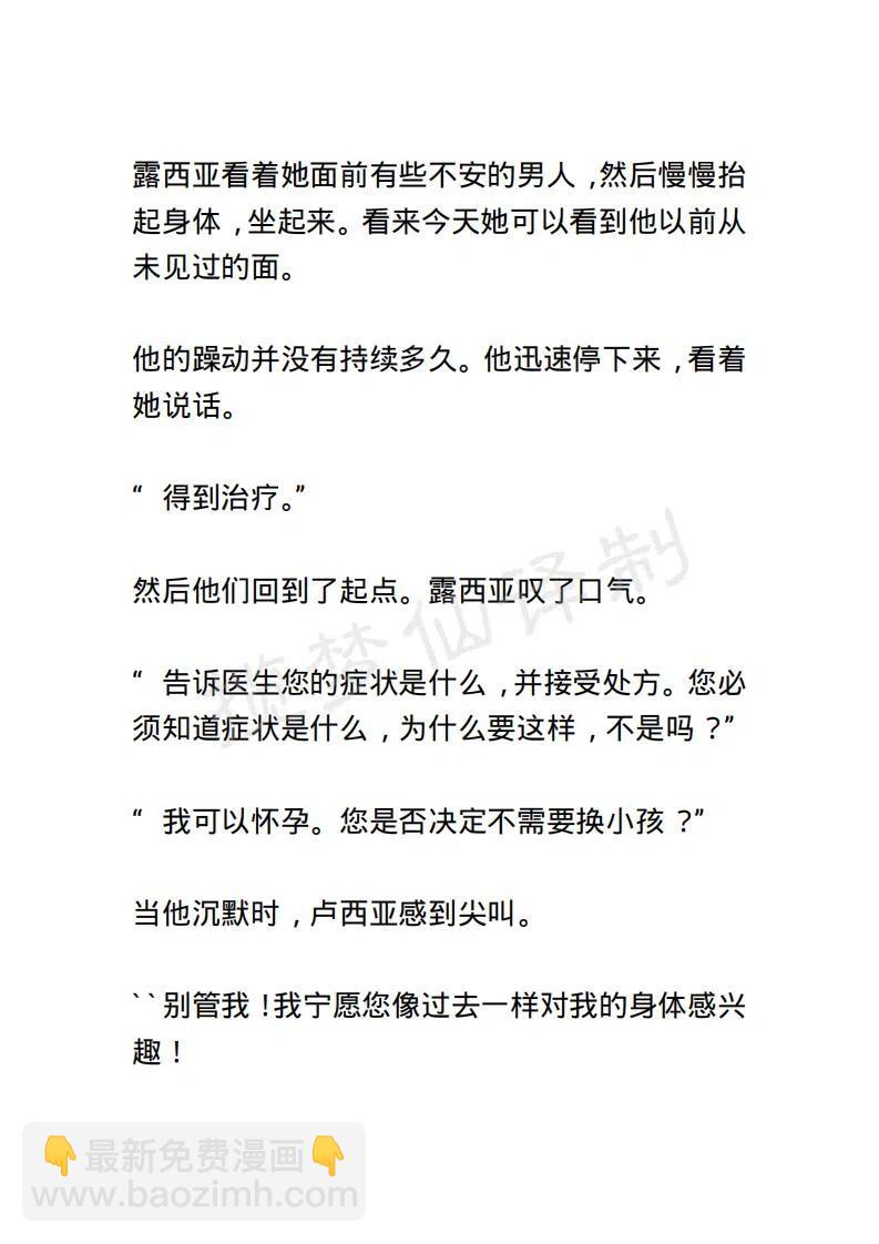 《小说版露西亚》第35章 第6页