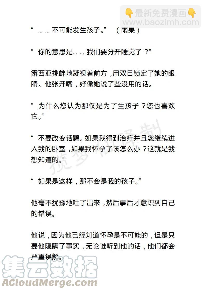 《小说版露西亚》第35章 第7页