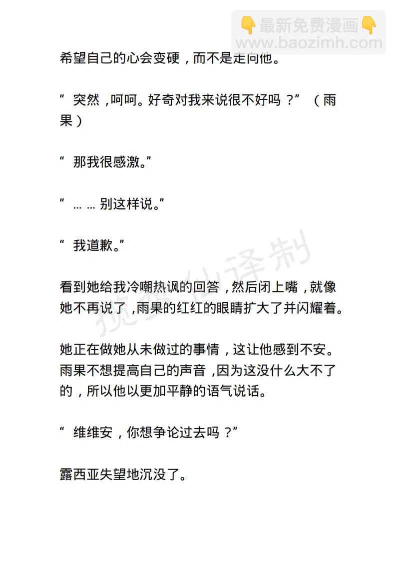 《小说版露西亚》第33章 第18页