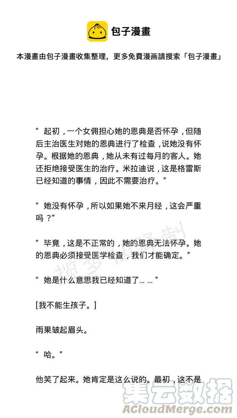 《小说版露西亚》第33章 第1页