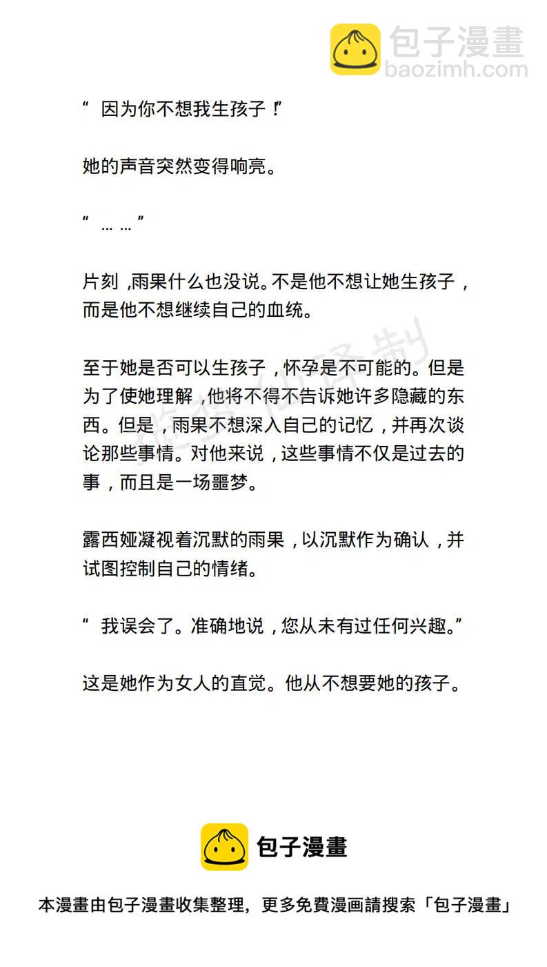 《小说版露西亚》第33章 第20页