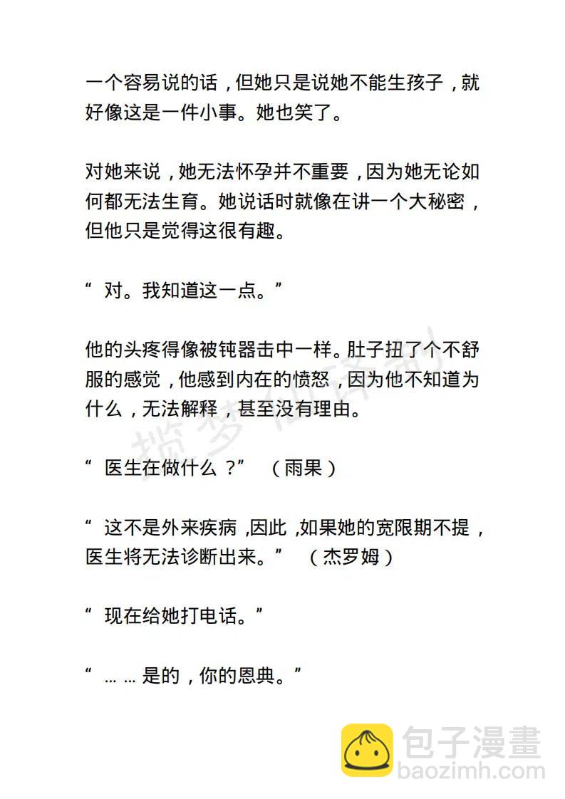 《小说版露西亚》第33章 第2页