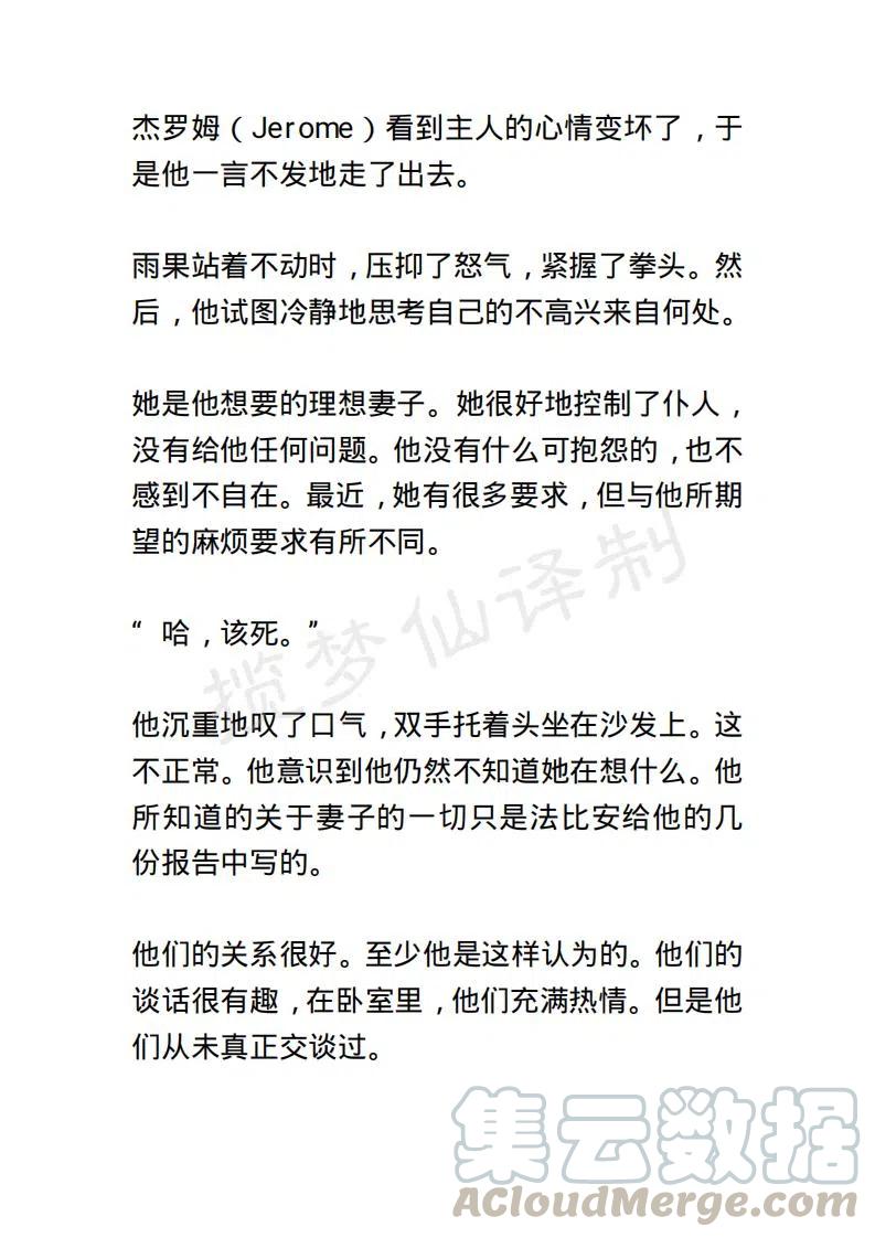 《小说版露西亚》第33章 第3页
