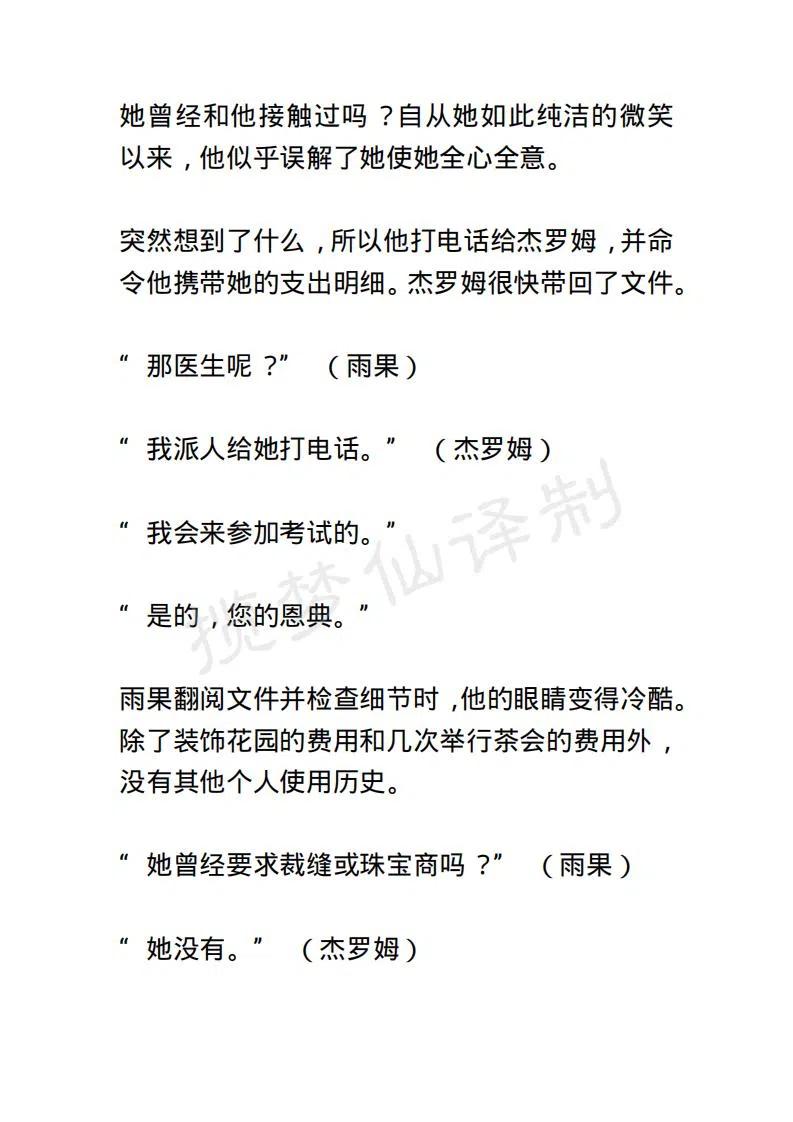 《小说版露西亚》第33章 第4页