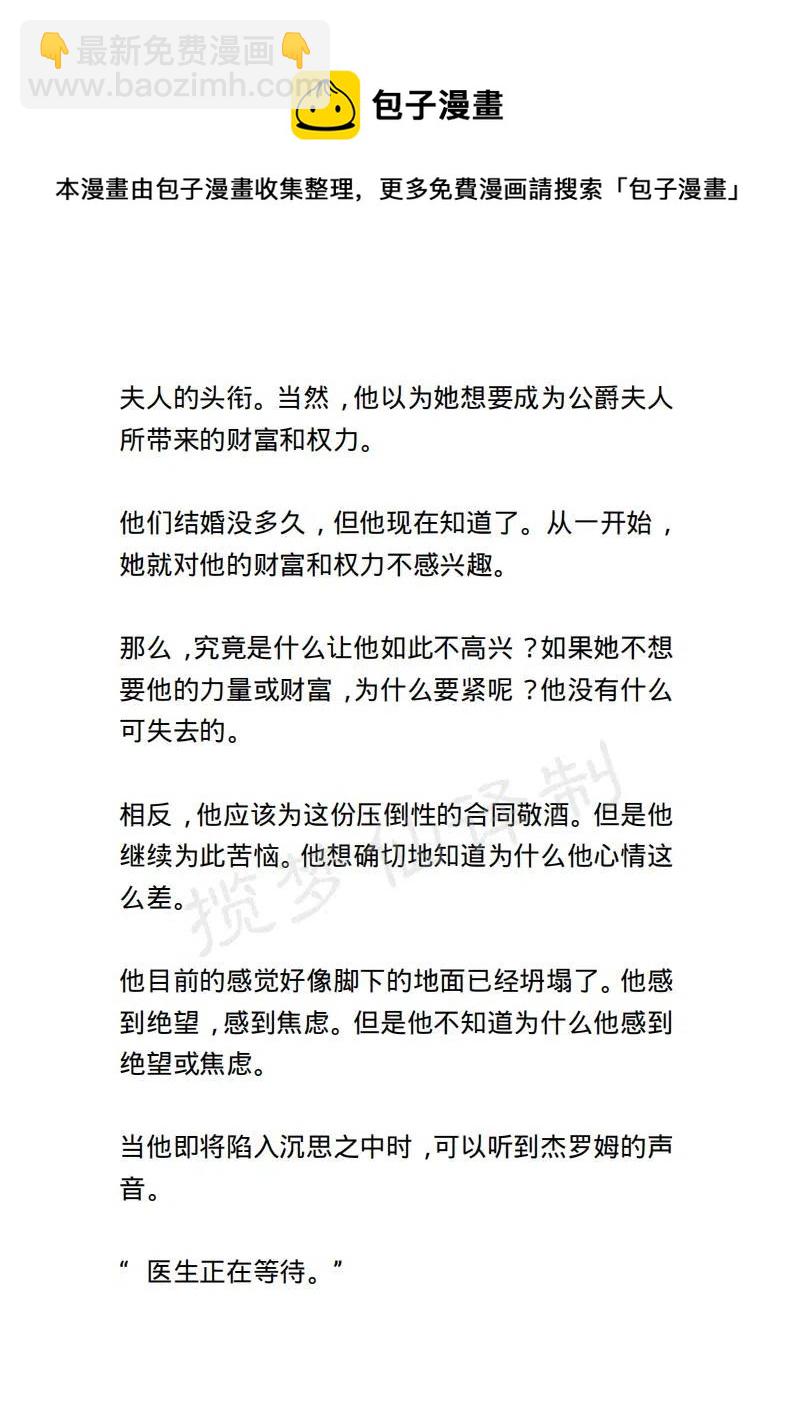 《小说版露西亚》第33章 第6页