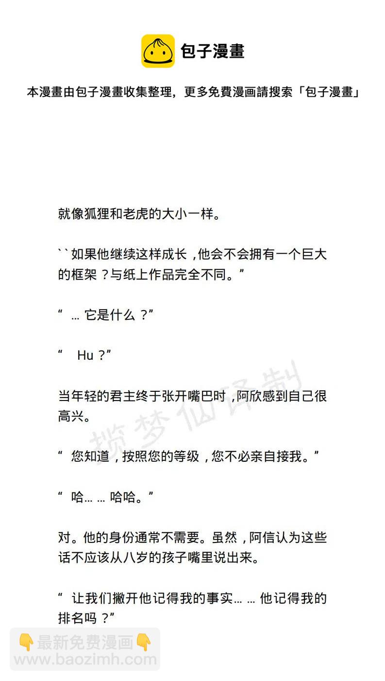《小说版露西亚》第37章 第12页