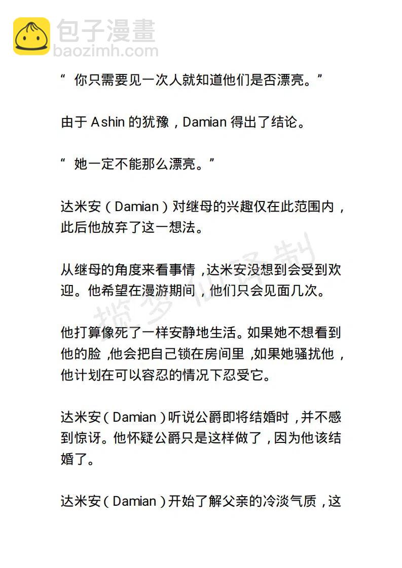 《小说版露西亚》第37章 第16页