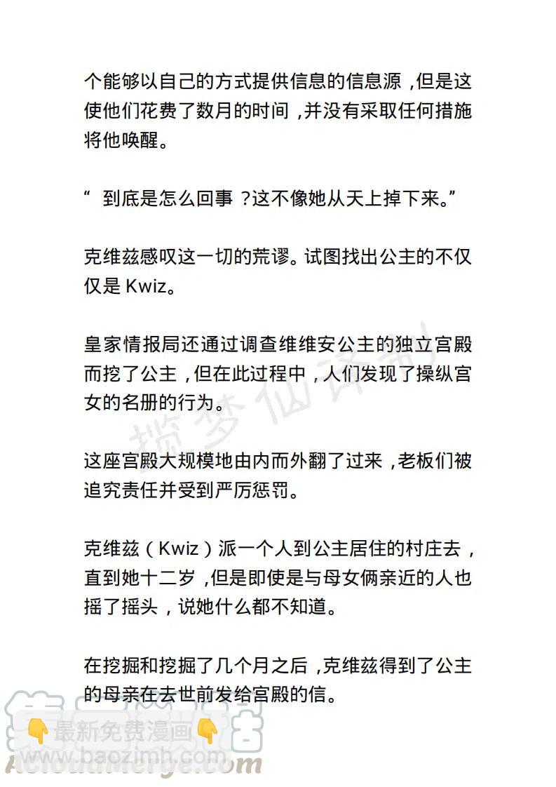 《小说版露西亚》第37章 第19页