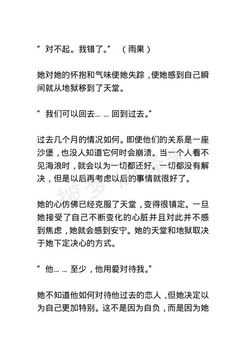 《小说版露西亚》第37章 第4页