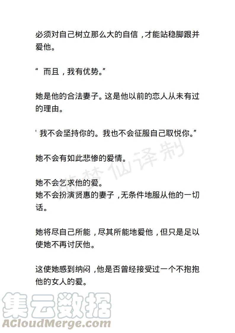 《小说版露西亚》第37章 第5页