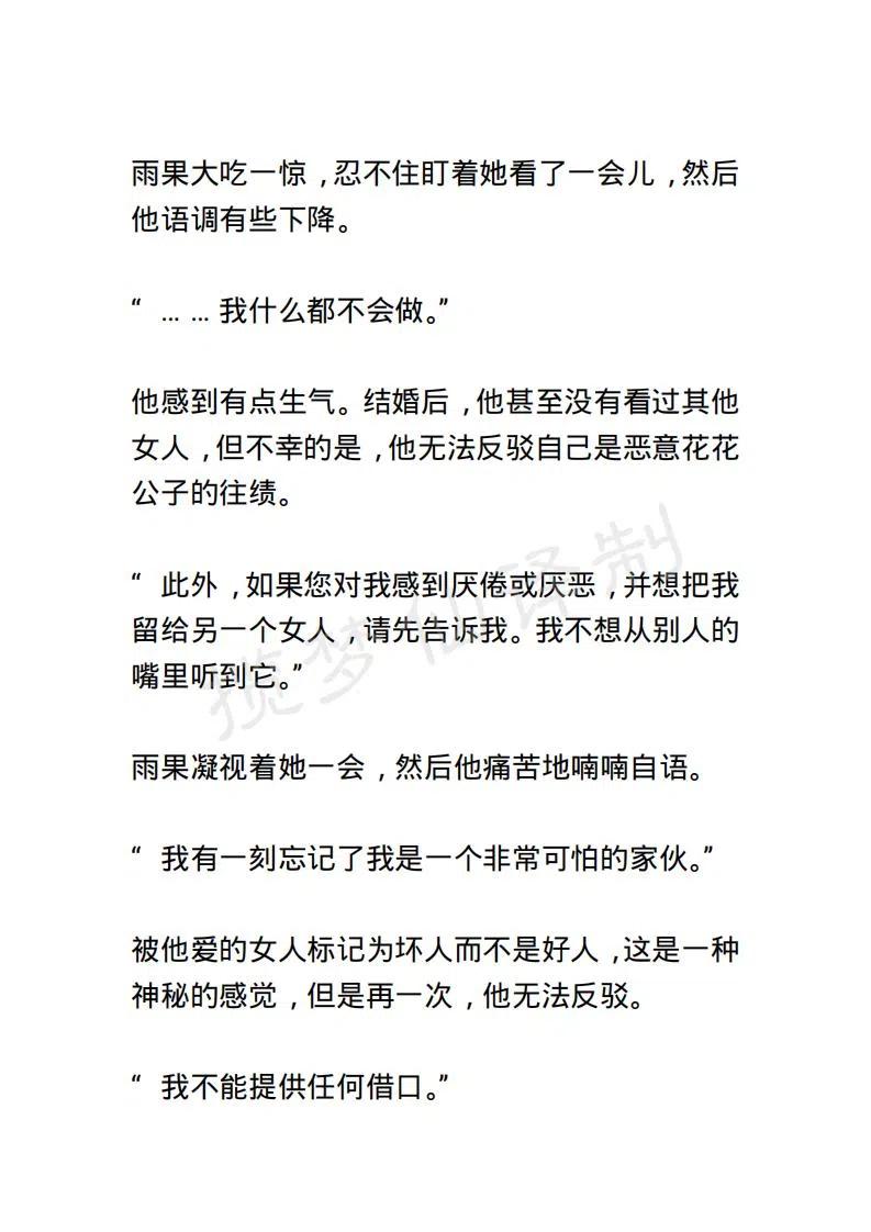 《小说版露西亚》第37章 第8页