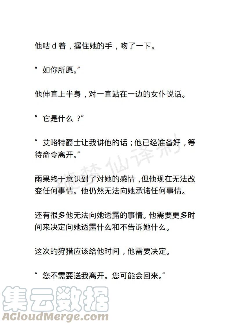 《小说版露西亚》第37章 第9页