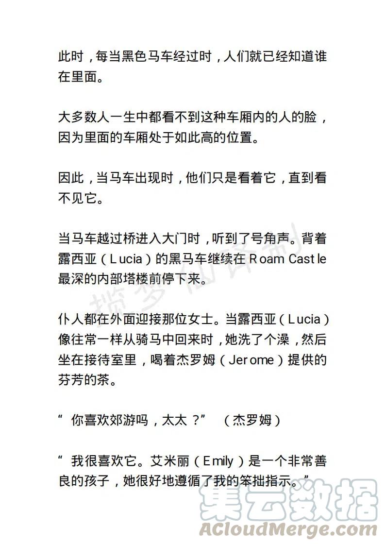 《小说版露西亚》第38章 第11页