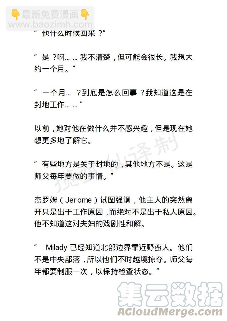 《小说版露西亚》第38章 第13页