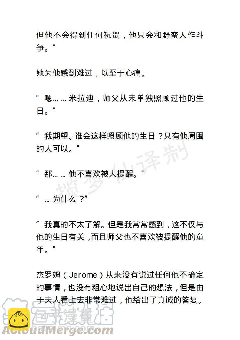 《小说版露西亚》第38章 第15页