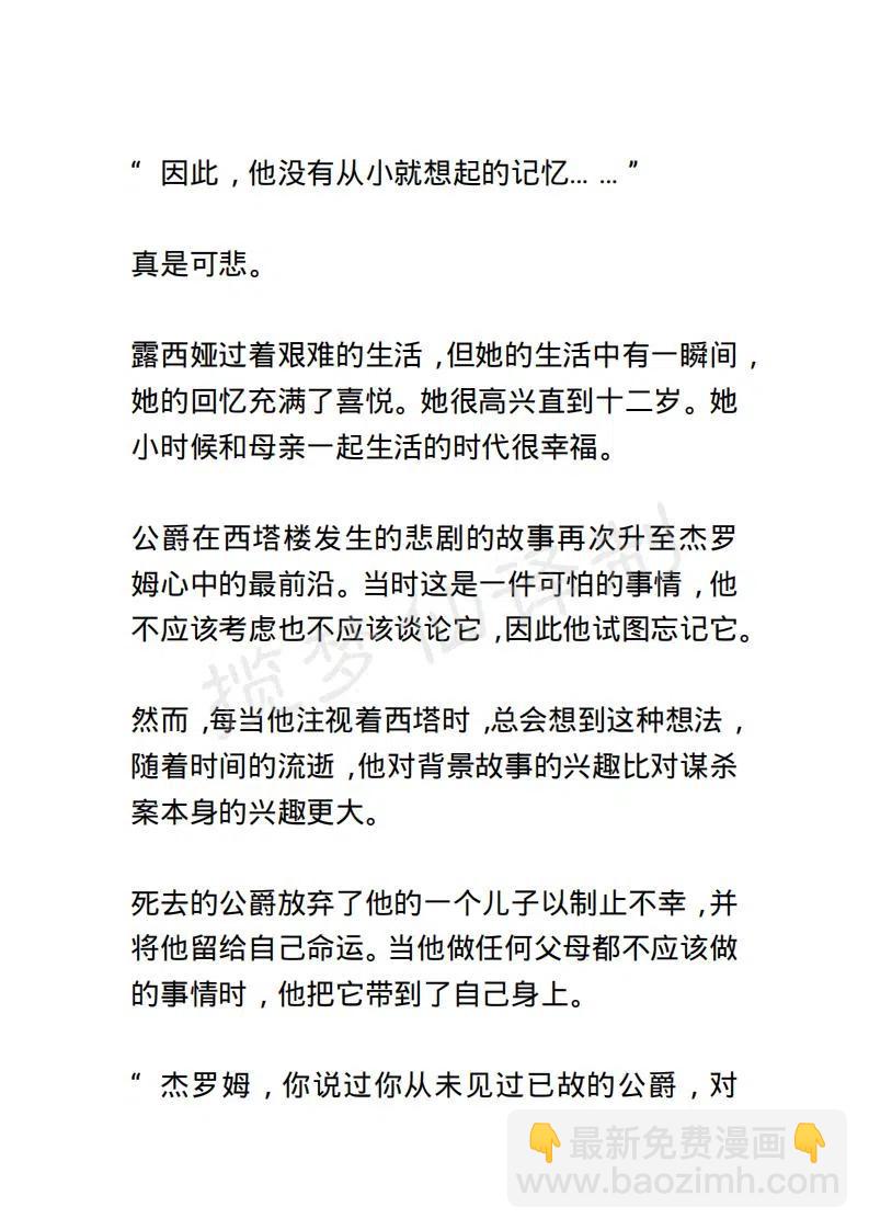 《小说版露西亚》第38章 第16页