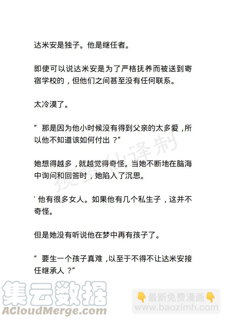 《小说版露西亚》第38章 第19页
