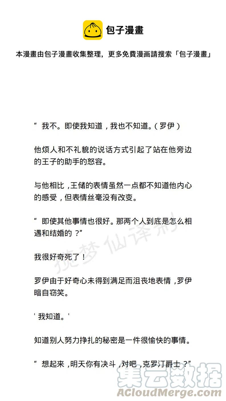 《小说版露西亚》第38章 第1页